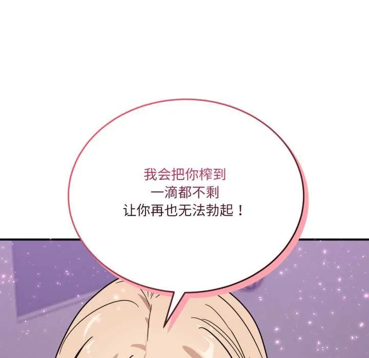 当狗不丢人 第32話 第194页