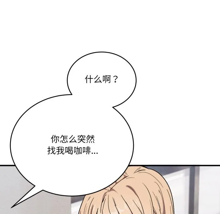 当狗不丢人 第20話 第27页