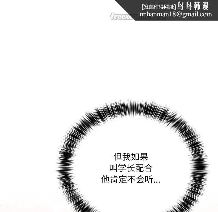 当狗不丢人 第20話 第98页