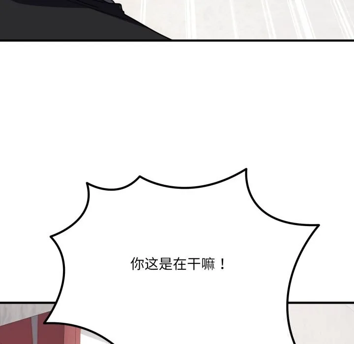 当狗不丢人 第20話 第160页
