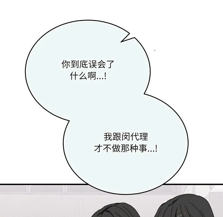 当狗不丢人 第20話 第177页