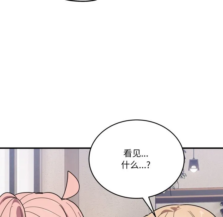当狗不丢人 第20話 第45页