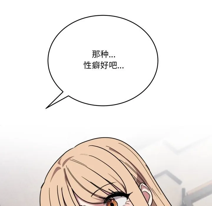 当狗不丢人 第20話 第57页