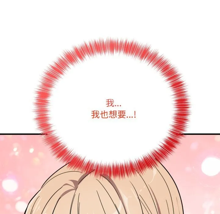 当狗不丢人 第20話 第96页