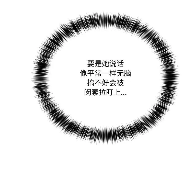 当狗不丢人 第20話 第130页