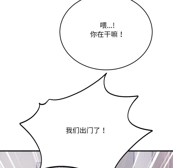 当狗不丢人 第20話 第157页