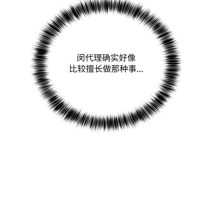 当狗不丢人 第20話 第80页