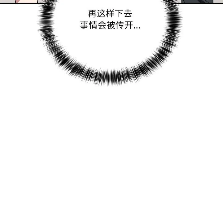 当狗不丢人 第20話 第183页