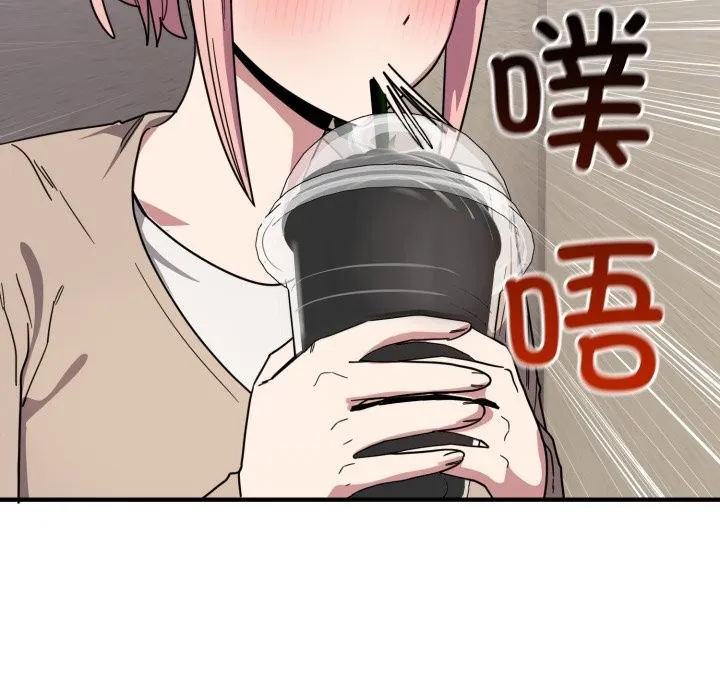 当狗不丢人 第20話 第39页