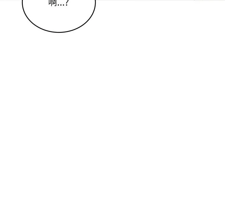 当狗不丢人 第20話 第7页