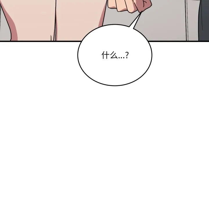 当狗不丢人 第20話 第173页