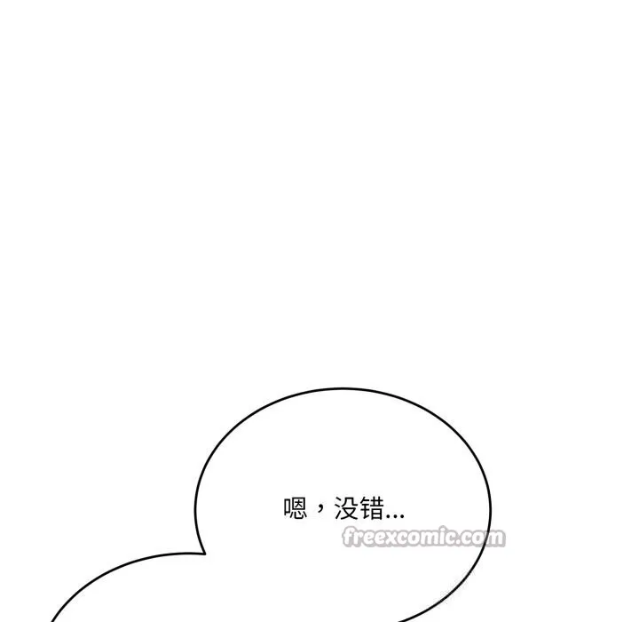 当狗不丢人 第20話 第168页