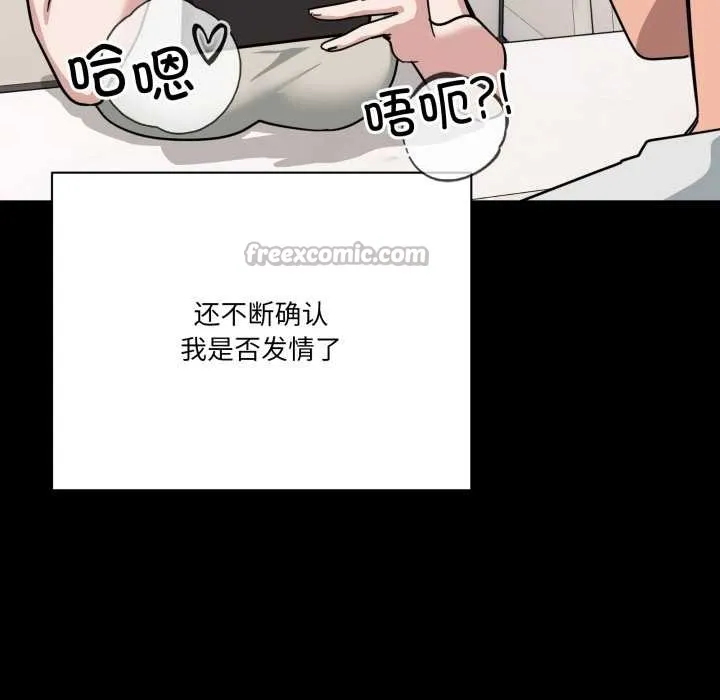 当狗不丢人 第31話 第70页