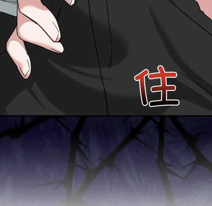 当狗不丢人 第31話 第110页