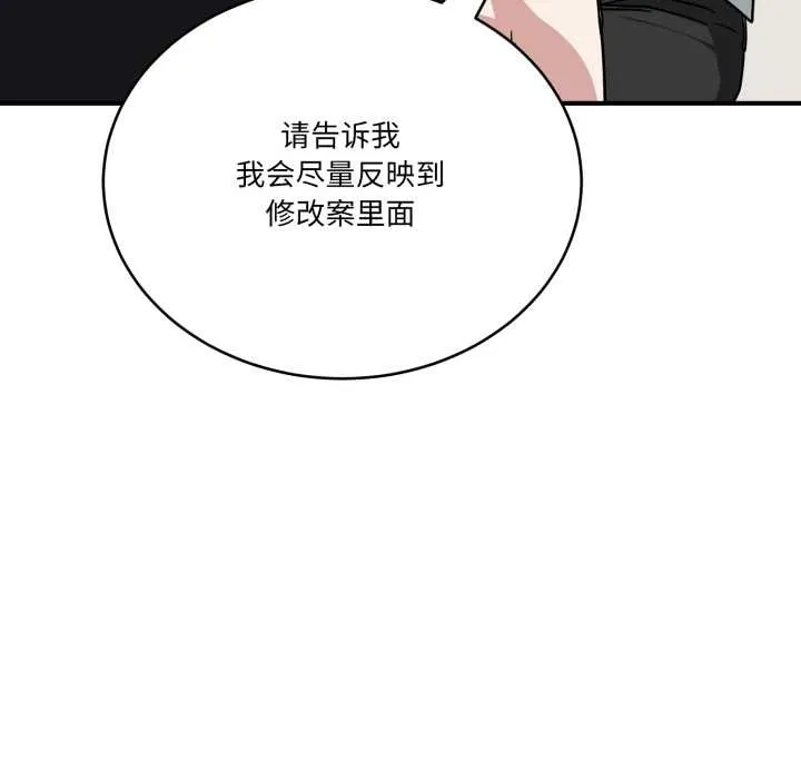当狗不丢人 第31話 第46页
