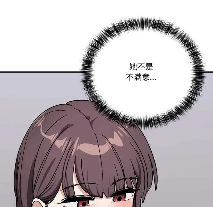 当狗不丢人 第31話 第47页
