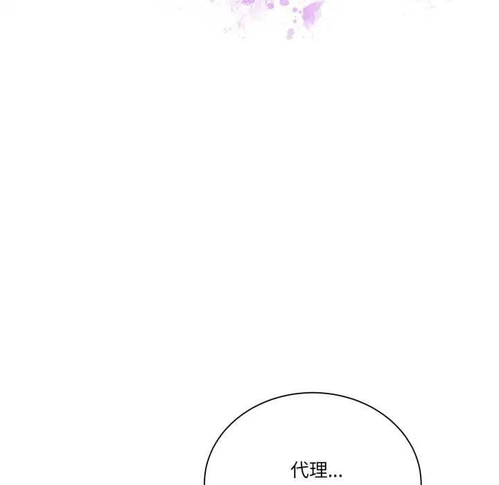 当狗不丢人 第31話 第92页