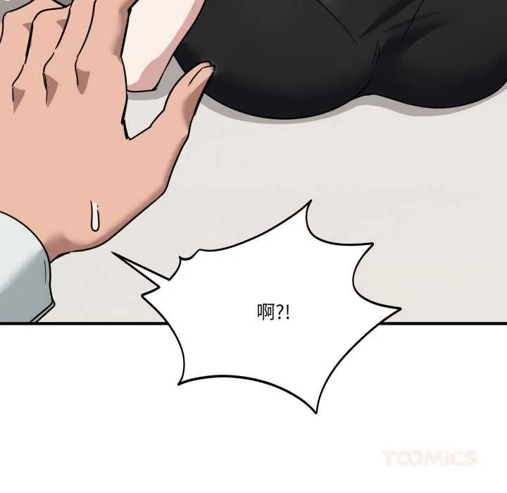 当狗不丢人 第31話 第57页