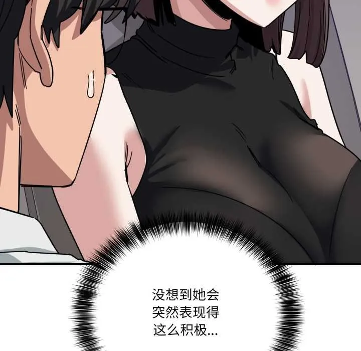 当狗不丢人 第31話 第105页