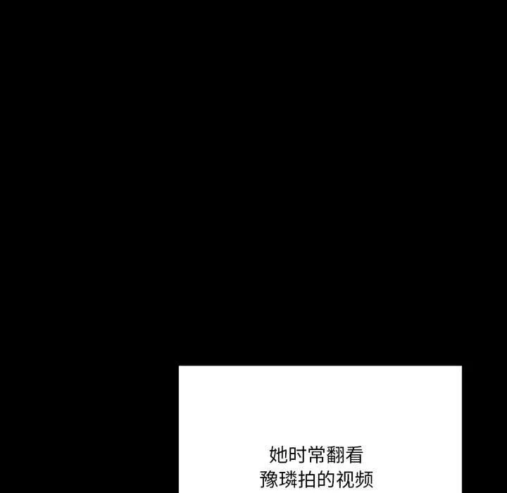 当狗不丢人 第31話 第68页