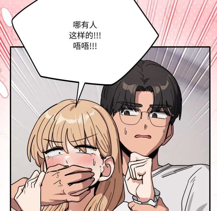 当狗不丢人 第31話 第23页