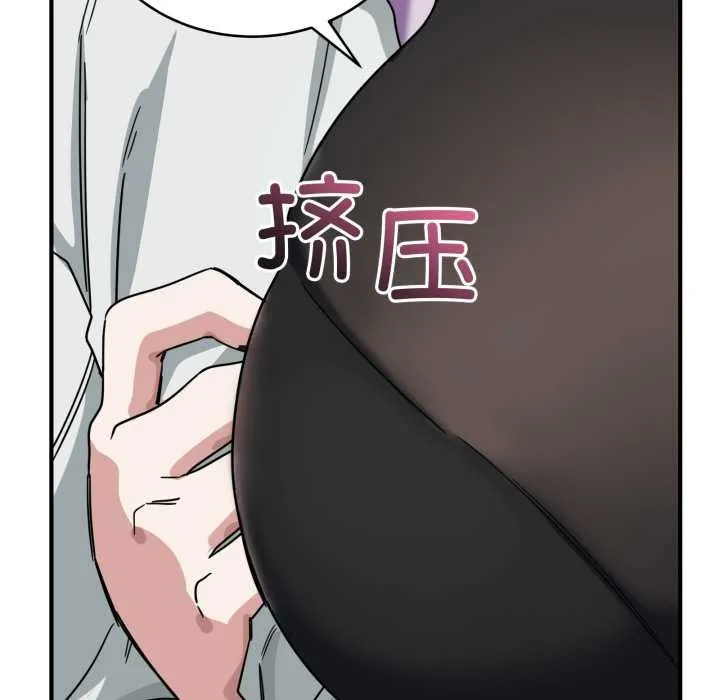 当狗不丢人 第31話 第99页