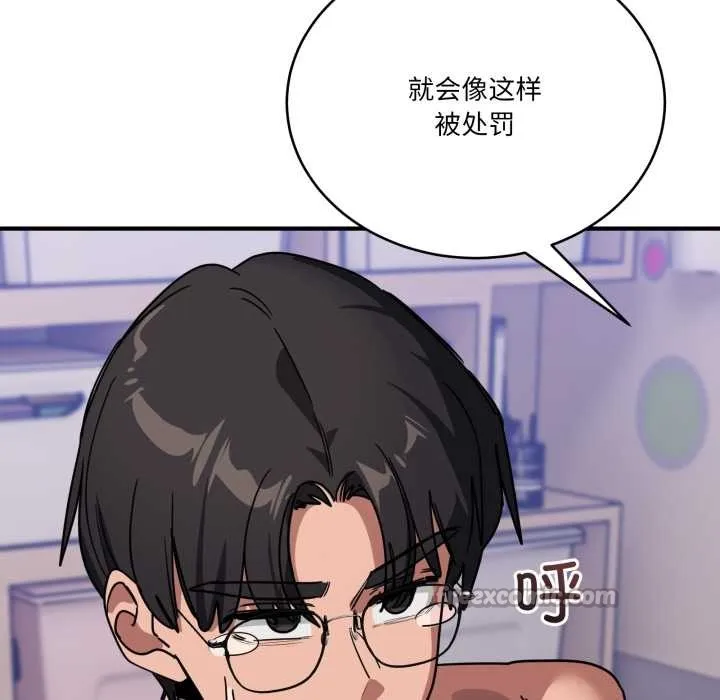 当狗不丢人 第31話 第168页