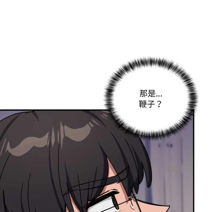 当狗不丢人 第31話 第151页