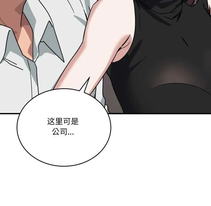 当狗不丢人 第31話 第115页