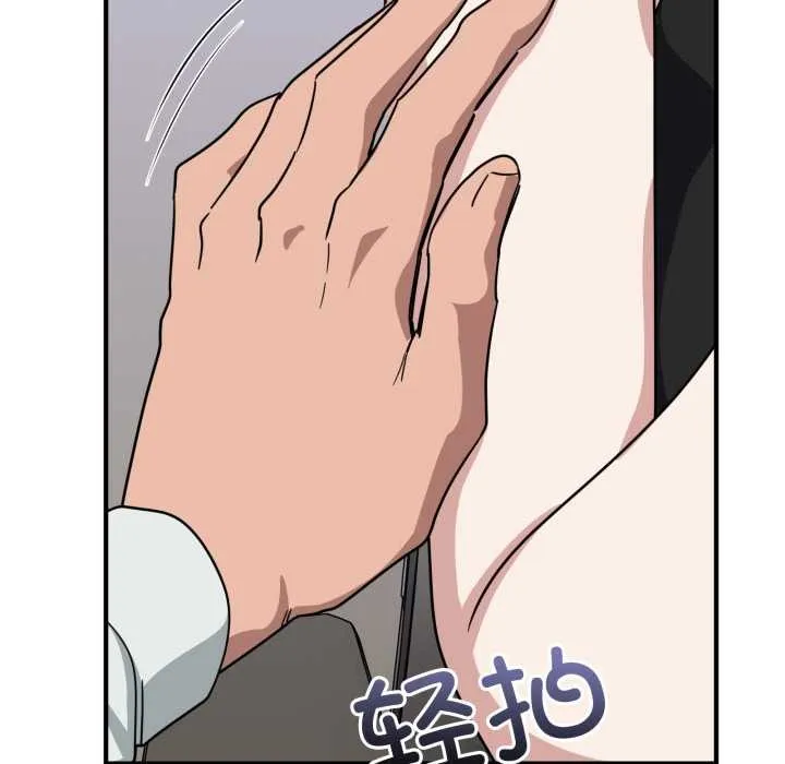 当狗不丢人 第31話 第51页