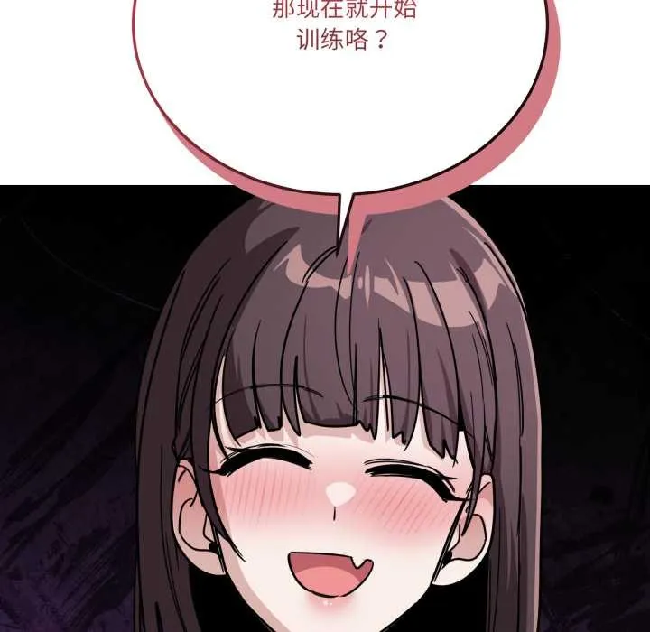 当狗不丢人 第31話 第172页