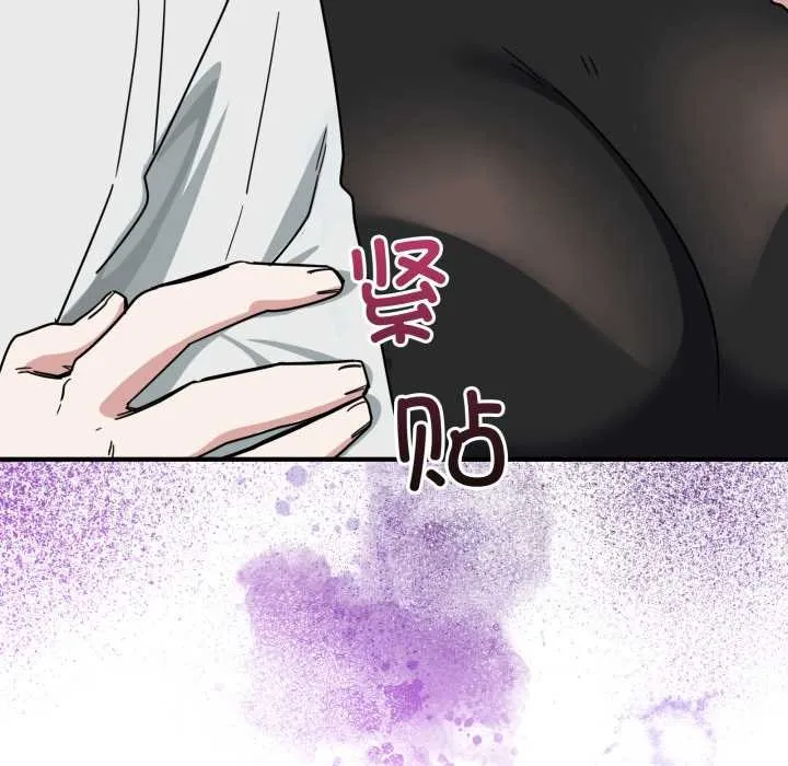 当狗不丢人 第31話 第91页
