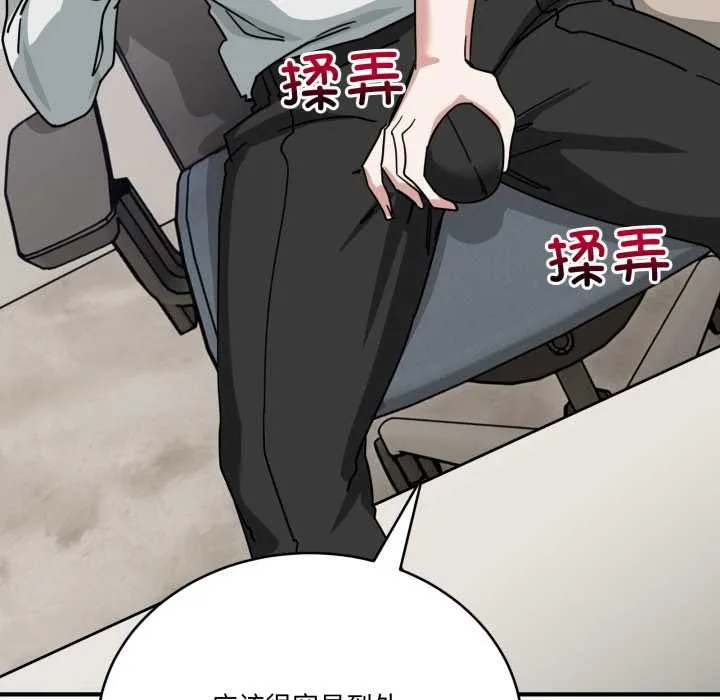 当狗不丢人 第31話 第118页