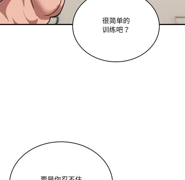 当狗不丢人 第31話 第158页