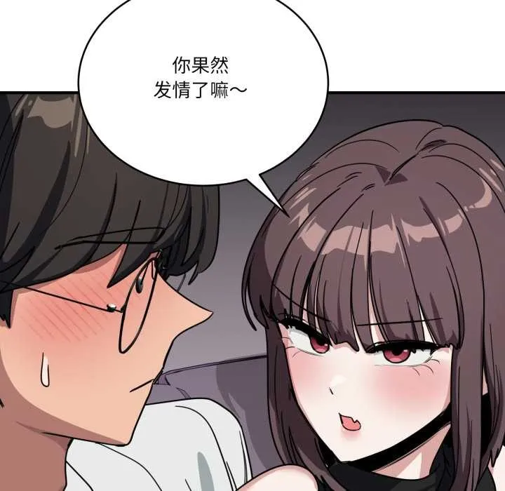 当狗不丢人 第31話 第114页