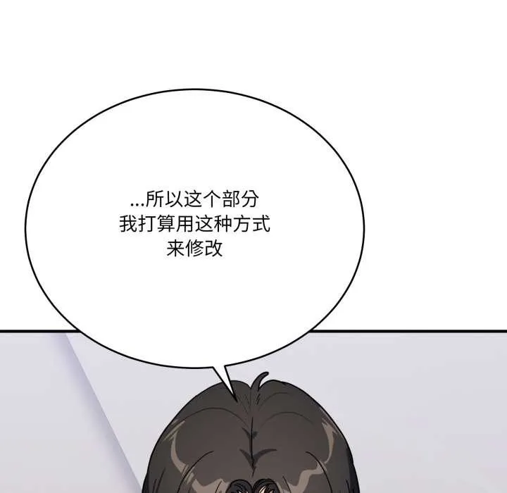 当狗不丢人 第31話 第36页