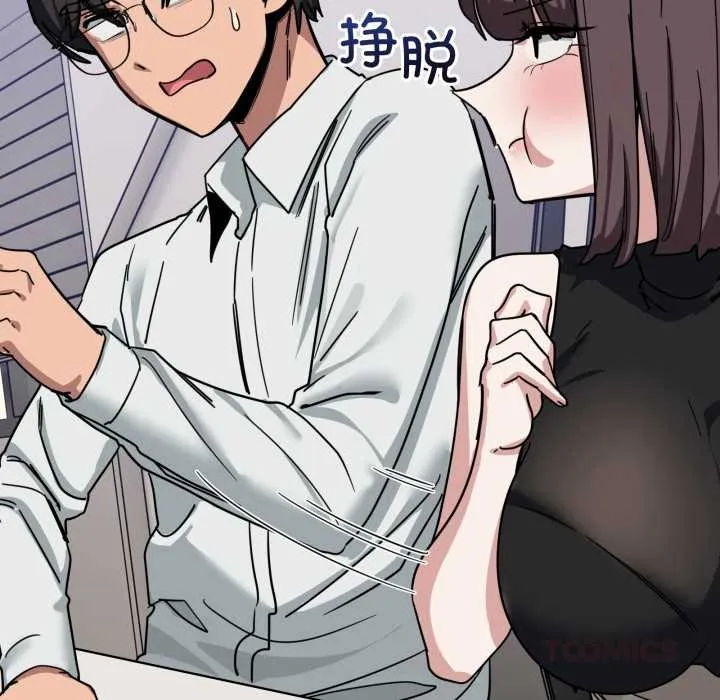 当狗不丢人 第31話 第102页
