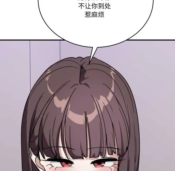 当狗不丢人 第31話 第130页