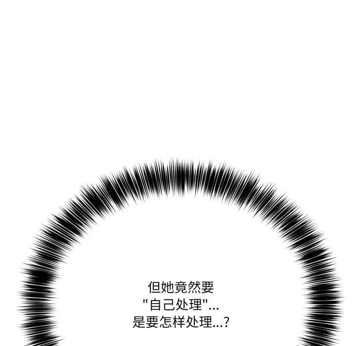 当狗不丢人 第31話 第27页