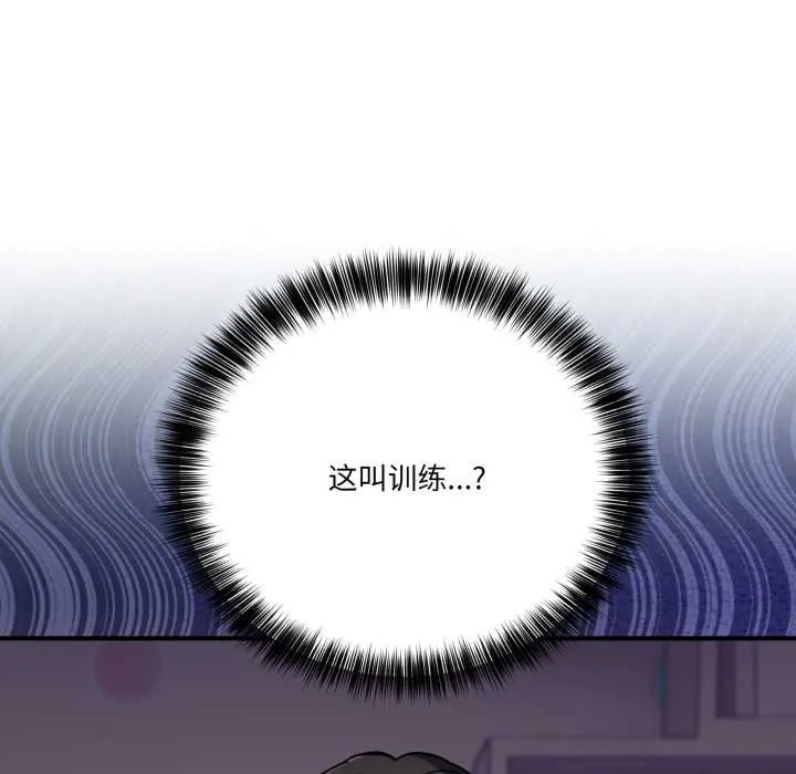 当狗不丢人 第31話 第142页