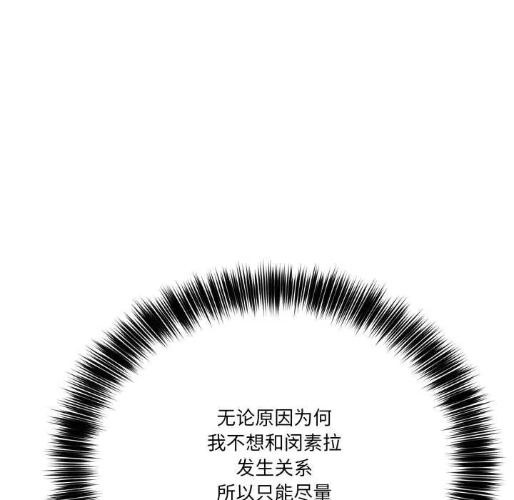 当狗不丢人 第31話 第85页