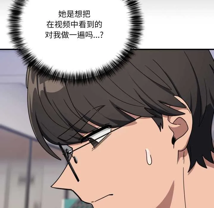 当狗不丢人 第31話 第83页