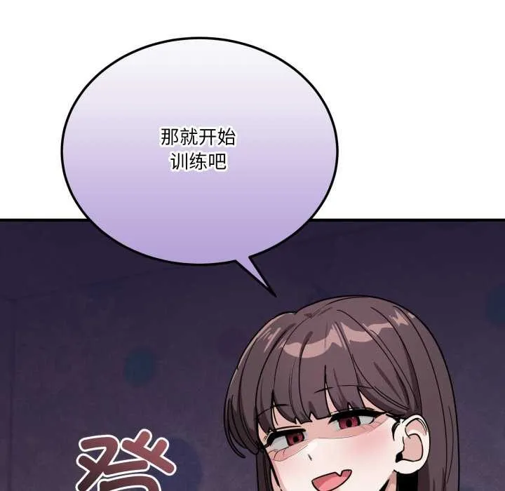当狗不丢人 第31話 第148页