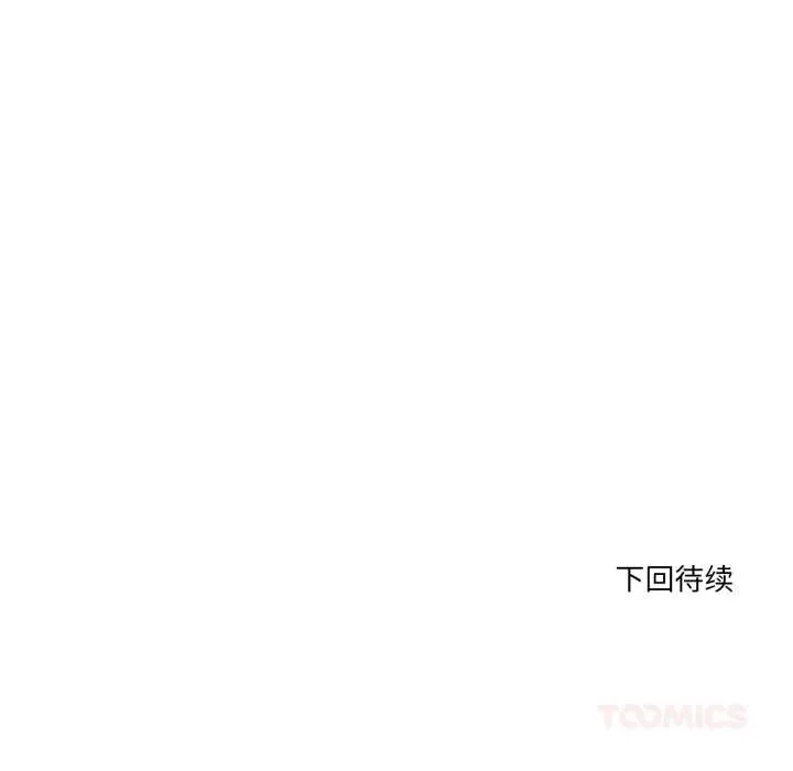 当狗不丢人 第31話 第174页
