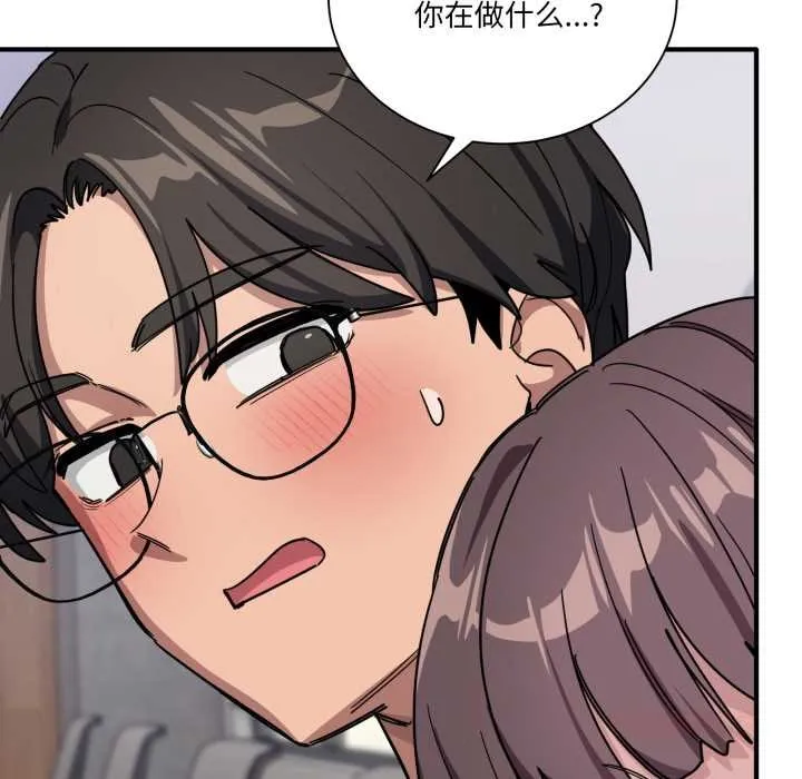 当狗不丢人 第31話 第93页