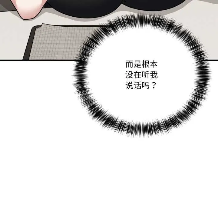 当狗不丢人 第31話 第49页