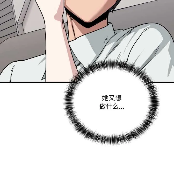 当狗不丢人 第31話 第134页