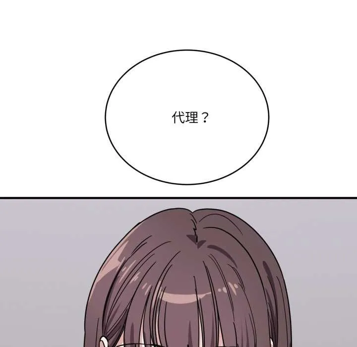 当狗不丢人 第31話 第41页