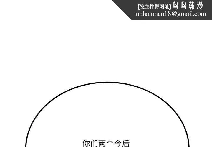 当狗不丢人 第31話 第1页