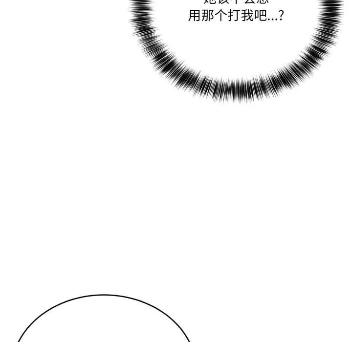 当狗不丢人 第31話 第153页